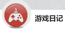 今日頭條（游戲日記）logo