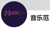 今日頭條（音樂范）logo