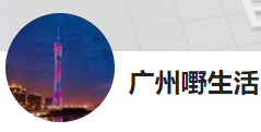 今日頭條（ 廣州?生活）logo