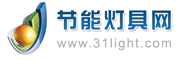 中國(guó)節(jié)能燈具網(wǎng)logo
