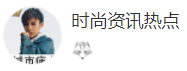 搜狐號（時尚資訊熱點）logo