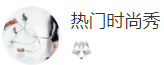 搜狐號（熱門時尚秀）logo