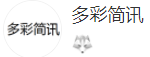 搜狐號（多彩簡訊）logo