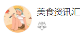 搜狐號（美食資訊匯）logo