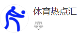 搜狐號（體育熱點匯）logo