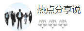 搜狐號（熱點(diǎn)分享說）logo