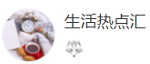 搜狐號（ 生活熱點匯）logo