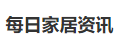 搜狐焦點（每日家居資訊）logo