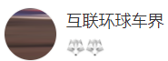 搜狐號（互聯(lián)環(huán)球車界）logo