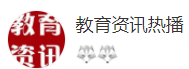 搜狐號(hào)（教育資訊熱播）logo