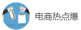 搜狐號（電商熱點爆）logo