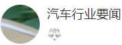 搜狐號(hào)（汽車行業(yè)要聞）logo