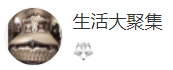 搜狐號（生活大聚集）logo