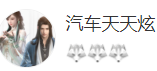 搜狐號（汽車天天炫）logo