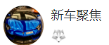 搜狐號（新車聚焦）logo