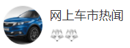 搜狐號（網上車市熱聞）logo