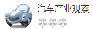 搜狐號（汽車產(chǎn)業(yè)觀察）logo