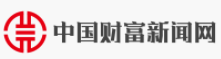 中國(guó)財(cái)富新聞網(wǎng)logo