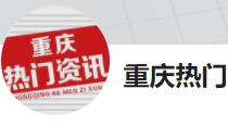 今日頭條（重慶熱門資訊）logo