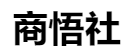 百家號(hào)（商悟社）logo