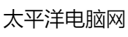百家號(hào)（太平洋電腦網(wǎng)）logo