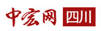 中宏網四川logo