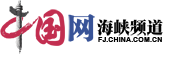 中國網海峽logo