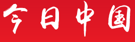 今日中國保險logo