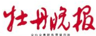 牡丹晚報logo