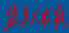 鹽城新聞網(wǎng)logo