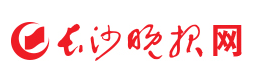長沙晚報網(wǎng)logo