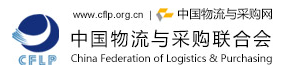 中國物流與采購logo
