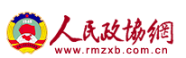 人民政協網隨機logo