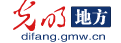 光明網(wǎng)地方logo