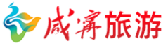 咸寧網(wǎng)旅游logo