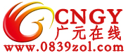 廣元在線logo