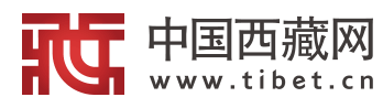 中國西藏網(wǎng)首發(fā)logo