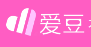 愛豆logo