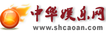 中華娛樂網logo