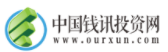 國(guó)錢訊投資網(wǎng)logo