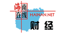海南在線財經logo
