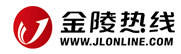 金陵熱線logo