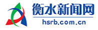 衡水新聞網logo