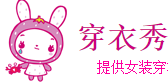穿衣秀logo