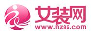 中國女裝網(wǎng)logo