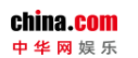 中華網(wǎng)娛樂logo