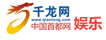 千龍網(wǎng)娛樂logo
