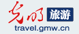 光明網旅游logo
