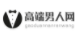 高端男人網(wǎng)logo