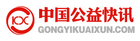 公益快訊logo